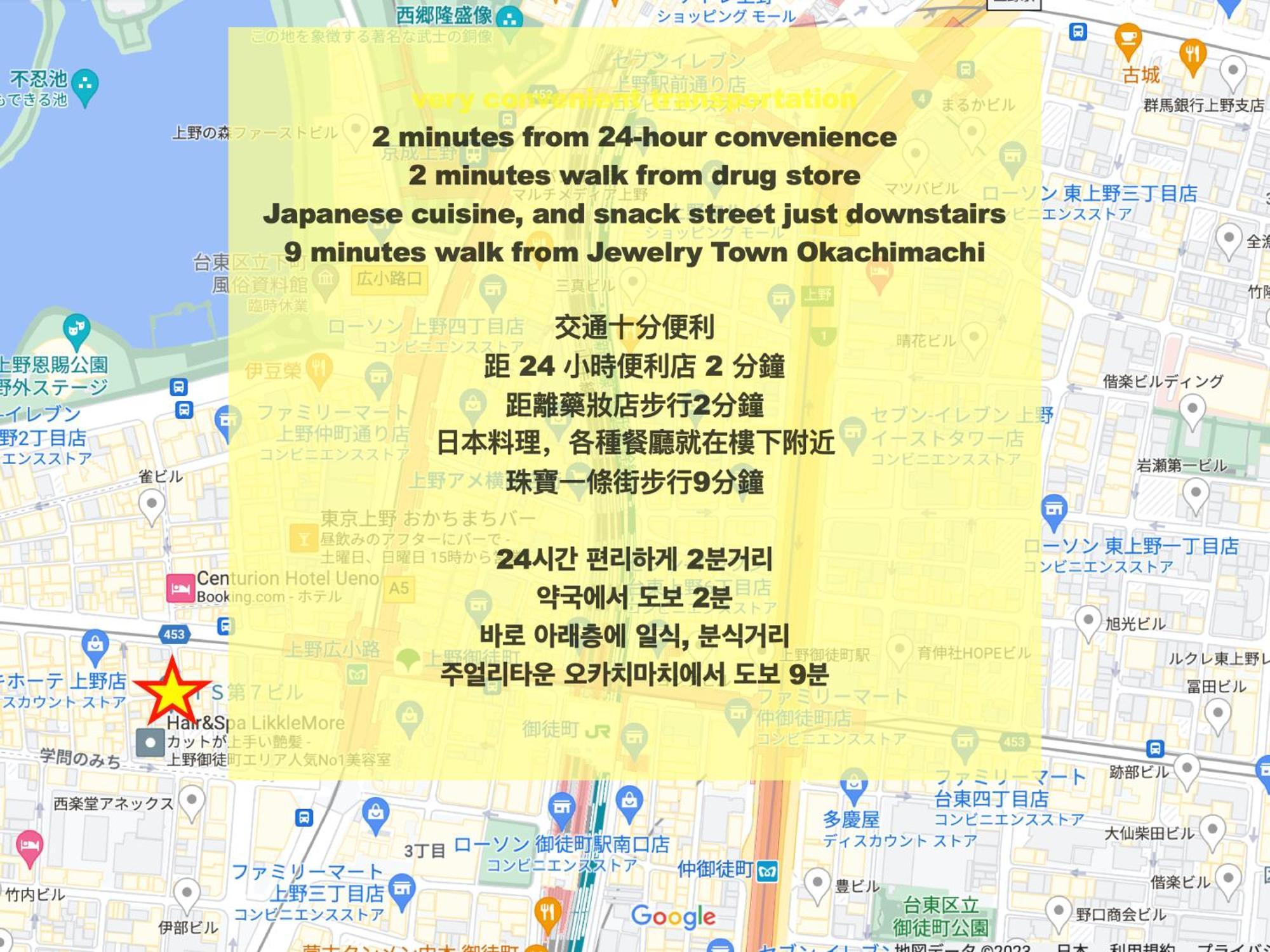 Appartement 上野東京セントラルステイ 山手線駅徒歩3分御徒町 2-4人 アメ横3分 上野駅10分 湯島駅2分 Tokio